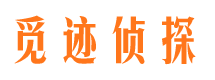 广饶外遇调查取证